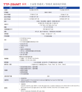 TTP-286MT/384MT 系列 ttp 286mt 系列