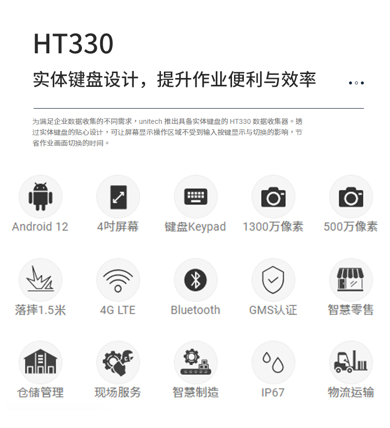 ht330