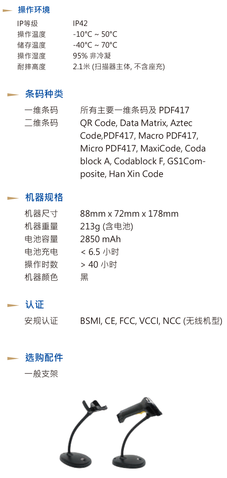 ms852b+