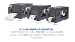 tsc t8000