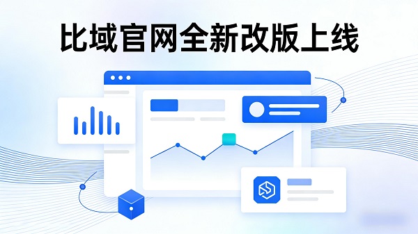 焕新启航,智见未来:比域科技官网全新升级,开启智能识别新体验 fn6dgkika