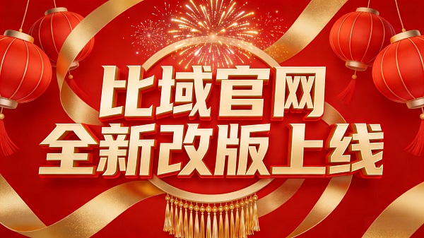 焕新启航,智见未来:比域科技官网全新升级,开启智能识别新体验 fn6kqhppr