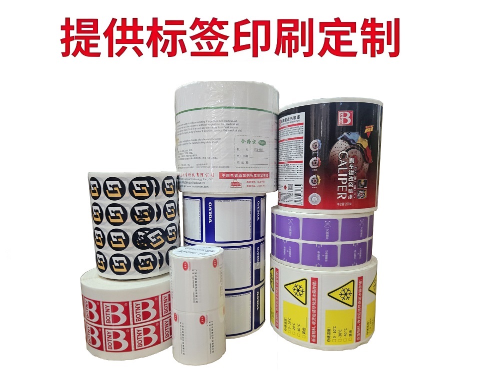 标签定制
